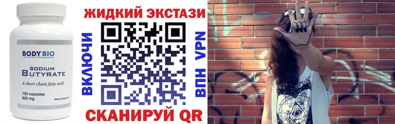 Купить закладки  Ленинск  Бутират GHB 
