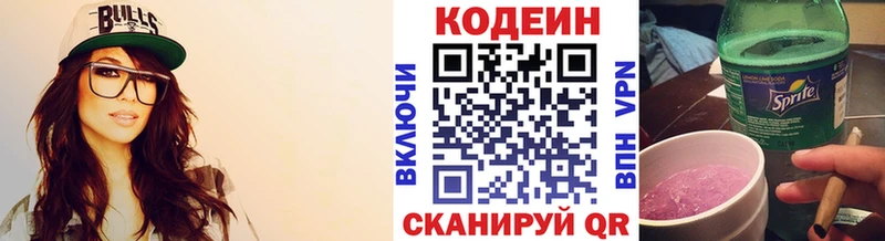 Купить закладки Ленинск Codein Purple Drank