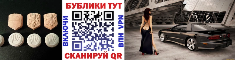 Купить  Ленинск  ЭКСТАЗИ 280мг 