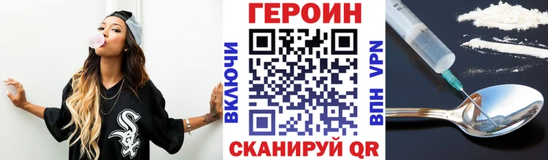ГЕРОИН хмурый  Купить закладки  Ленинск 