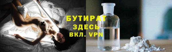 стафф Вязники