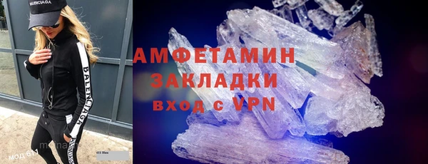 стафф Вязники