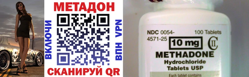 МЕТАДОН methadone  Купить где  Ленинск 