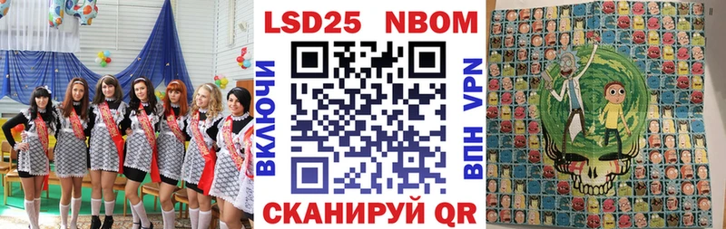 Марки N-bome 1,5мг  Купить закладки  Ленинск 
